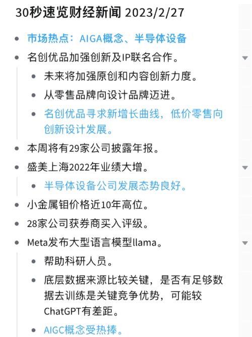 最近热点财经新闻 - 2021近期财经新闻热点事件-第4张图片-华田资讯 最近热点财经新闻 - 2021近期财经新闻热点事件-第4张图片-华田资讯