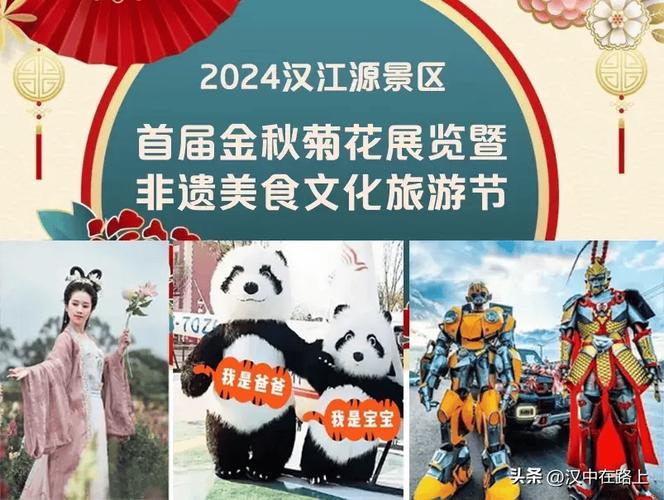 陕西汉中新闻网最新消息 - 汉中新闻最新消息新闻-第4张图片-华田资讯 陕西汉中新闻网最新消息 - 汉中新闻最新消息新闻-第4张图片-华田资讯