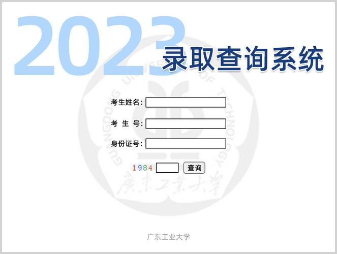 广东工业大学新闻通知网 - 广东工业大学新闻通知网登录-第2张图片-华田资讯 广东工业大学新闻通知网 - 广东工业大学新闻通知网登录-第2张图片-华田资讯