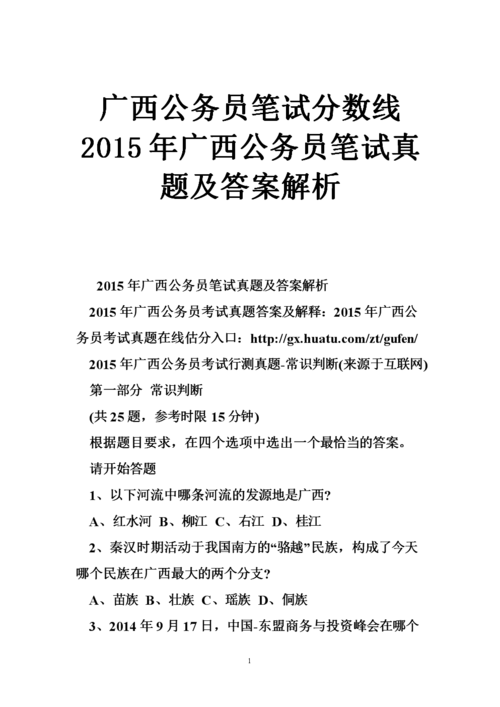 广西新闻早知道(广西新闻手机版)-第3张图片-华田资讯 广西新闻早知道(广西新闻手机版)-第3张图片-华田资讯