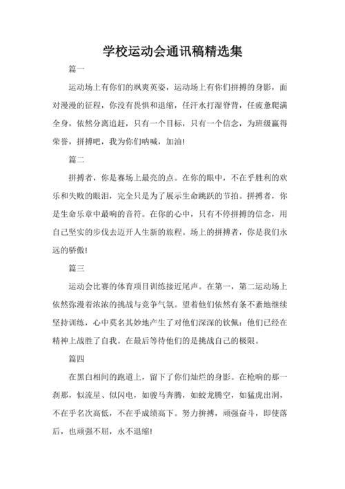 关于比赛的新闻稿(有关比赛的新闻稿)-第7张图片-华田资讯 关于比赛的新闻稿(有关比赛的新闻稿)-第7张图片-华田资讯