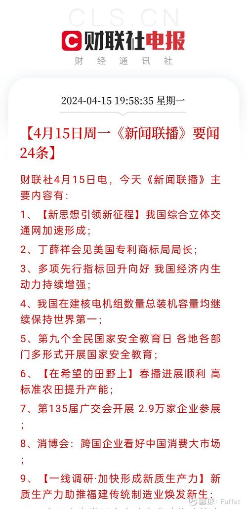新闻联播在线观看,山西新闻联播在线观看-第4张图片-华田资讯 新闻联播在线观看,山西新闻联播在线观看-第4张图片-华田资讯