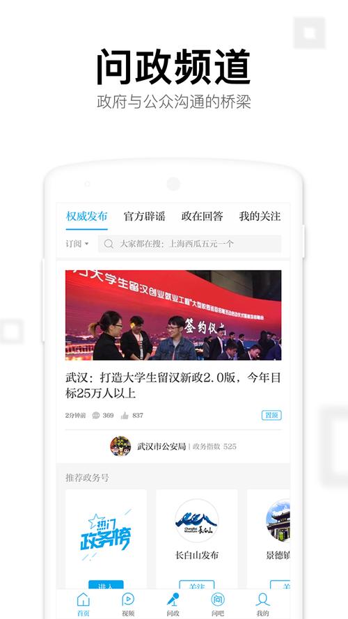 澎湃新闻网官方网站 - 澎湃新闻网官方网站网址-第3张图片-华田资讯 澎湃新闻网官方网站 - 澎湃新闻网官方网站网址-第3张图片-华田资讯