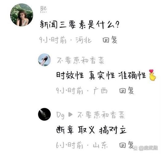 新闻三大要素是什么 - 新闻三大要素是什么内容-第4张图片-华田资讯 新闻三大要素是什么 - 新闻三大要素是什么内容-第4张图片-华田资讯