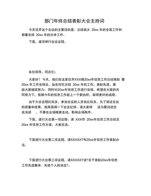 学生会表彰大会新闻稿 - 学生会表彰大会新闻稿范文-第3张图片-华田资讯 学生会表彰大会新闻稿 - 学生会表彰大会新闻稿范文-第3张图片-华田资讯