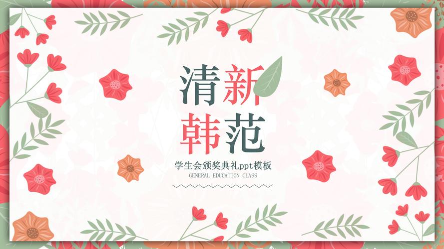 学生会表彰大会新闻稿 - 学生会表彰大会新闻稿范文-第4张图片-华田资讯 学生会表彰大会新闻稿 - 学生会表彰大会新闻稿范文-第4张图片-华田资讯