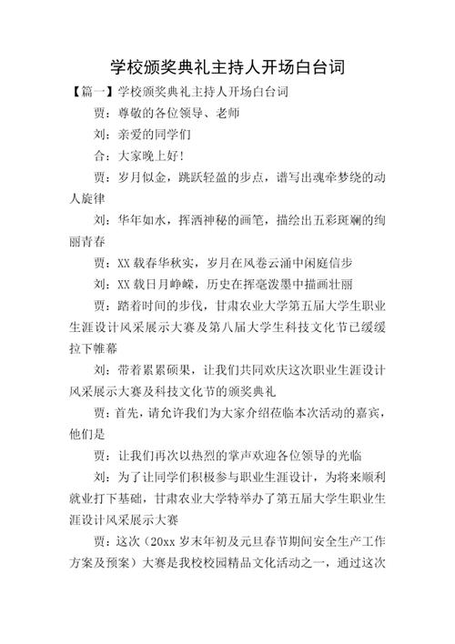 学生会表彰大会新闻稿 - 学生会表彰大会新闻稿范文-第6张图片-华田资讯 学生会表彰大会新闻稿 - 学生会表彰大会新闻稿范文-第6张图片-华田资讯