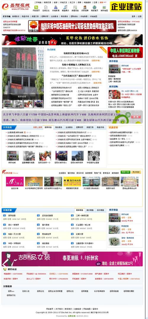 岳阳新闻网最新消息(岳阳新闻网最新消息直播)-第5张图片-华田资讯 岳阳新闻网最新消息(岳阳新闻网最新消息直播)-第5张图片-华田资讯