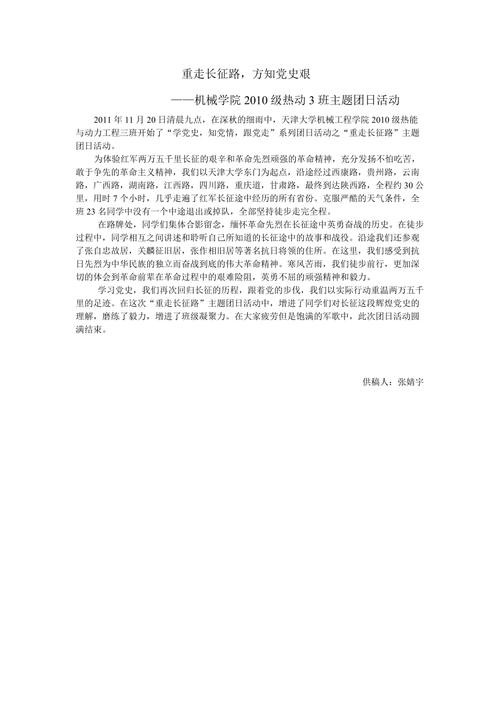 篮球比赛新闻稿,篮球比赛新闻稿800字-第4张图片-华田资讯 篮球比赛新闻稿,篮球比赛新闻稿800字-第4张图片-华田资讯