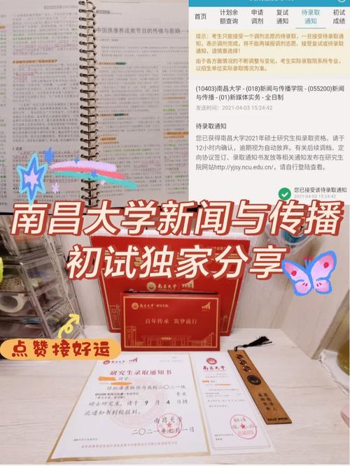 南昌大学新闻网,南昌大学新闻网万茵-第3张图片-华田资讯 南昌大学新闻网,南昌大学新闻网万茵-第3张图片-华田资讯