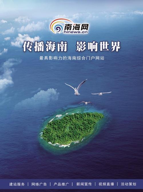海南新闻在线中心,海南新闻网海南在线-第3张图片-华田资讯 海南新闻在线中心,海南新闻网海南在线-第3张图片-华田资讯