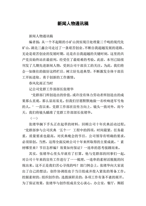校园招聘会新闻稿标题,校园招聘大会新闻稿-第1张图片-华田资讯 校园招聘会新闻稿标题,校园招聘大会新闻稿-第1张图片-华田资讯