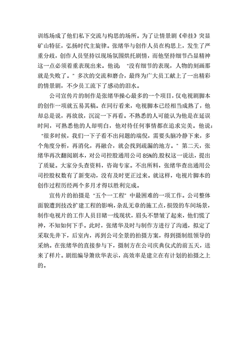 校园招聘会新闻稿标题,校园招聘大会新闻稿-第2张图片-华田资讯 校园招聘会新闻稿标题,校园招聘大会新闻稿-第2张图片-华田资讯