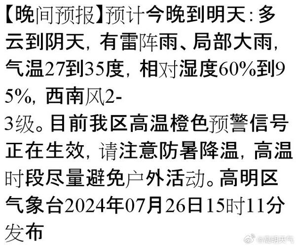 天气预报新闻稿件 - 天气预报新闻稿件范文-第1张图片-华田资讯 天气预报新闻稿件 - 天气预报新闻稿件范文-第1张图片-华田资讯