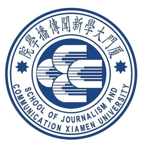 厦门大学新闻学院 - 厦门大学新闻学院在哪个校区-第5张图片-华田资讯 厦门大学新闻学院 - 厦门大学新闻学院在哪个校区-第5张图片-华田资讯