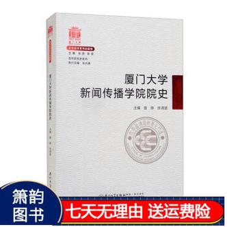 厦门大学新闻学院 - 厦门大学新闻学院在哪个校区-第6张图片-华田资讯 厦门大学新闻学院 - 厦门大学新闻学院在哪个校区-第6张图片-华田资讯