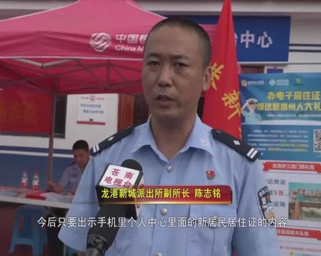 龙港大叔新闻今天(龙港大叔新闻今天直播)-第2张图片-华田资讯 龙港大叔新闻今天(龙港大叔新闻今天直播)-第2张图片-华田资讯