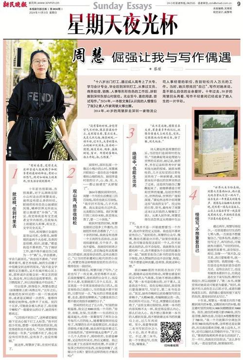 龙港大叔新闻今天(龙港大叔新闻今天直播)-第3张图片-华田资讯 龙港大叔新闻今天(龙港大叔新闻今天直播)-第3张图片-华田资讯