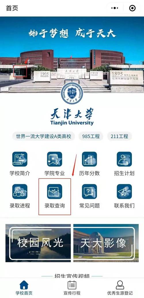 天津大学新闻网(天津大学新闻网官方网站首页)-第6张图片-华田资讯 天津大学新闻网(天津大学新闻网官方网站首页)-第6张图片-华田资讯
