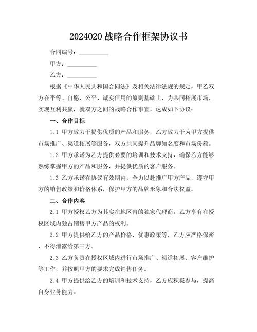 新闻稿发布合同,新闻稿发布合同范文-第7张图片-华田资讯 新闻稿发布合同,新闻稿发布合同范文-第7张图片-华田资讯