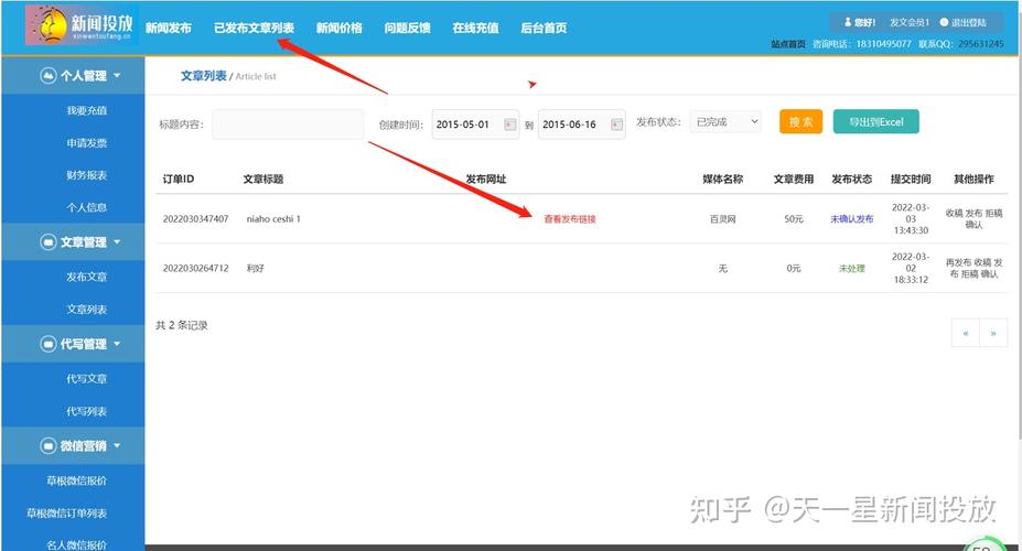 如何在网上发布新闻 - 怎样在网上发布新闻-第2张图片-华田资讯 如何在网上发布新闻 - 怎样在网上发布新闻-第2张图片-华田资讯
