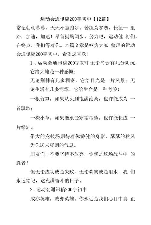 新闻消息稿范文 - 新闻消息稿范文300字-第5张图片-华田资讯 新闻消息稿范文 - 新闻消息稿范文300字-第5张图片-华田资讯