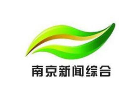 南京新闻综合广播,南京新闻综合广播台-第2张图片-华田资讯 南京新闻综合广播,南京新闻综合广播台-第2张图片-华田资讯