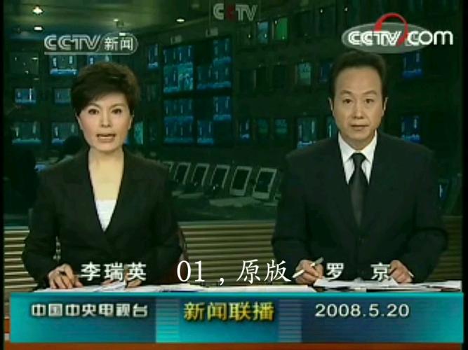 新闻联播大结局 - 新闻联播大结局下一句-第5张图片-华田资讯 新闻联播大结局 - 新闻联播大结局下一句-第5张图片-华田资讯