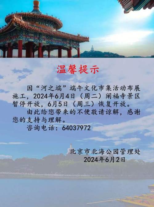 北京新闻最新消息(北京新闻最新消息西城)-第6张图片-华田资讯 北京新闻最新消息(北京新闻最新消息西城)-第6张图片-华田资讯