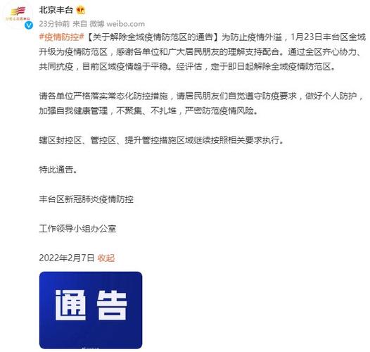 平谷新闻最新消息,平谷新闻最新消息直播-第3张图片-华田资讯 平谷新闻最新消息,平谷新闻最新消息直播-第3张图片-华田资讯