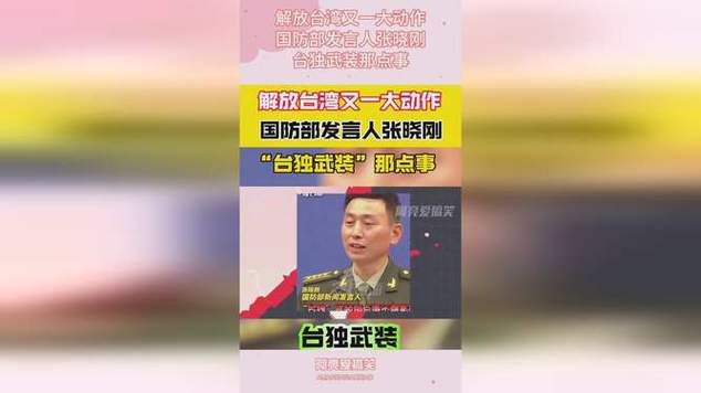 国防部新闻发言人 - 国防部现任部长-第1张图片-华田资讯 国防部新闻发言人 - 国防部现任部长-第1张图片-华田资讯