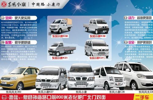 东风汽车公司新闻(东风汽车公司新闻发布会)-第4张图片-华田资讯 东风汽车公司新闻(东风汽车公司新闻发布会)-第4张图片-华田资讯