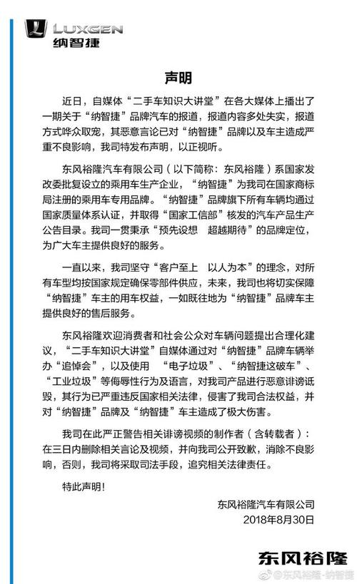 东风汽车公司新闻(东风汽车公司新闻发布会)-第5张图片-华田资讯 东风汽车公司新闻(东风汽车公司新闻发布会)-第5张图片-华田资讯