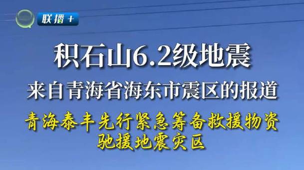 青海卫视转播新闻联播(青海卫视转播新闻联播视频)-第2张图片-华田资讯 青海卫视转播新闻联播(青海卫视转播新闻联播视频)-第2张图片-华田资讯