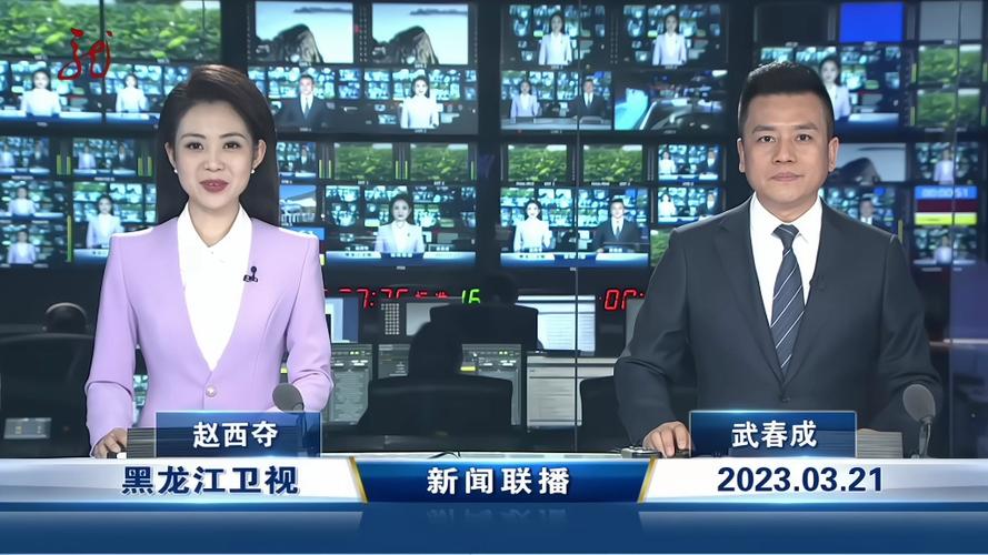 黑龙江省新闻联播 - 黑龙江省新闻联播直播 今天-第1张图片-华田资讯 黑龙江省新闻联播 - 黑龙江省新闻联播直播 今天-第1张图片-华田资讯