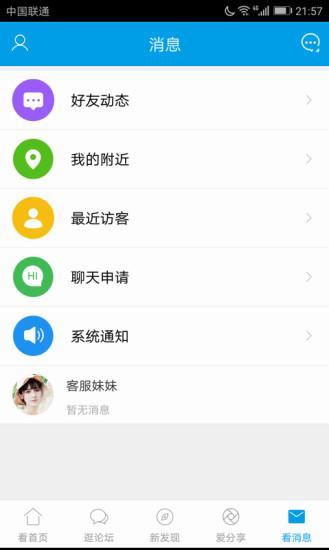 淮滨论坛昨天最新新闻,淮滨论坛最新消息疫情-第6张图片-华田资讯 淮滨论坛昨天最新新闻,淮滨论坛最新消息疫情-第6张图片-华田资讯