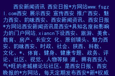西安新闻网最新新闻 - 西安新闻疫情最新消息-第2张图片-华田资讯 西安新闻网最新新闻 - 西安新闻疫情最新消息-第2张图片-华田资讯