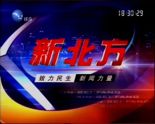 沈阳新北方新闻回放(沈阳新北方新闻回放2024年我的车位谁做主)-第5张图片-华田资讯 沈阳新北方新闻回放(沈阳新北方新闻回放2024年我的车位谁做主)-第5张图片-华田资讯