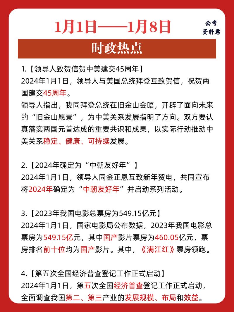最近的新闻热点,最近三天的新闻大事-第5张图片-华田资讯 最近的新闻热点,最近三天的新闻大事-第5张图片-华田资讯