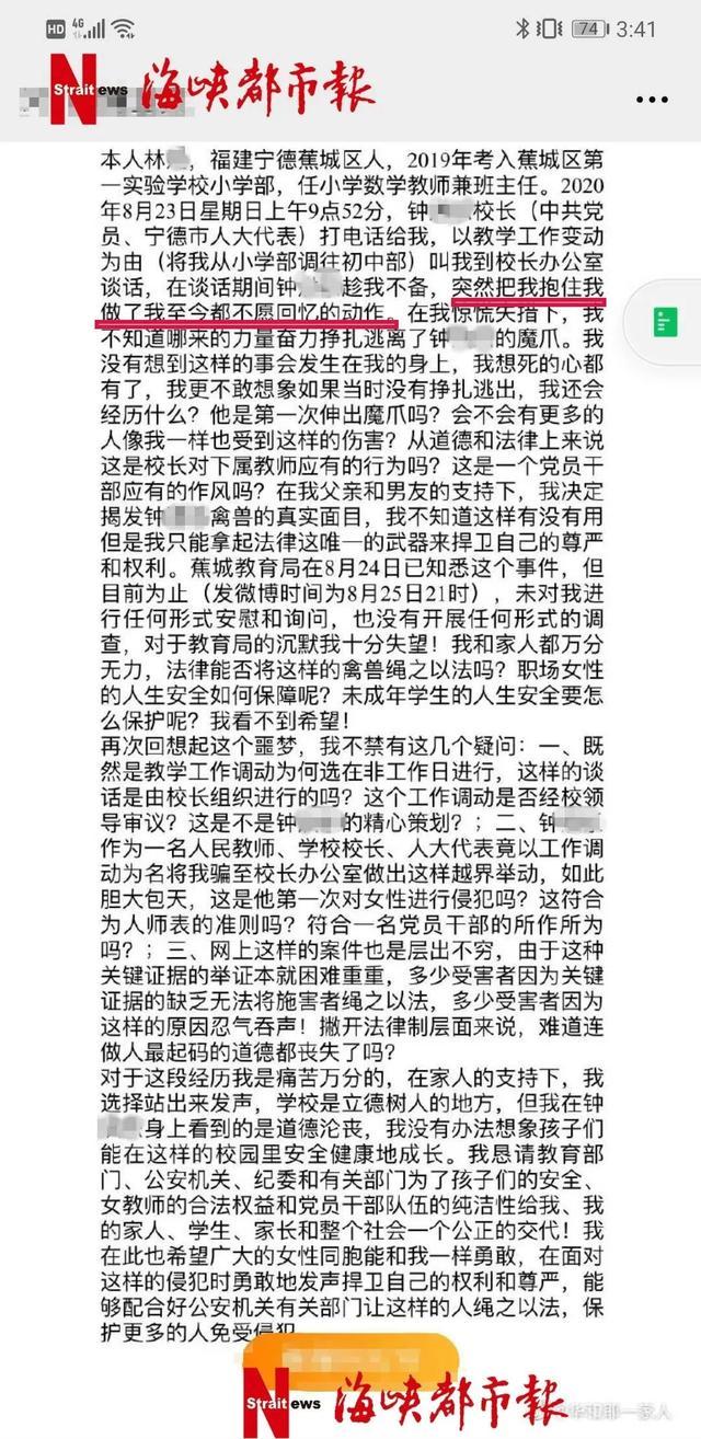 宁德蕉城新闻今天,宁德蕉城新闻今天直播-第3张图片-华田资讯 宁德蕉城新闻今天,宁德蕉城新闻今天直播-第3张图片-华田资讯