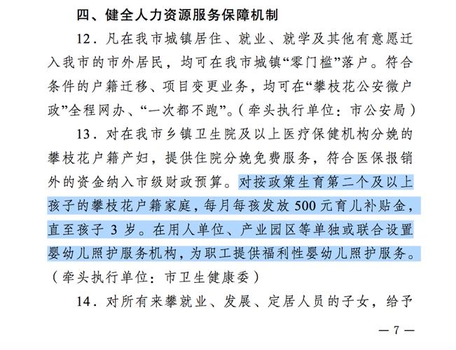 攀枝花重大新闻(攀枝花重大新闻头条)-第1张图片-华田资讯 攀枝花重大新闻(攀枝花重大新闻头条)-第1张图片-华田资讯