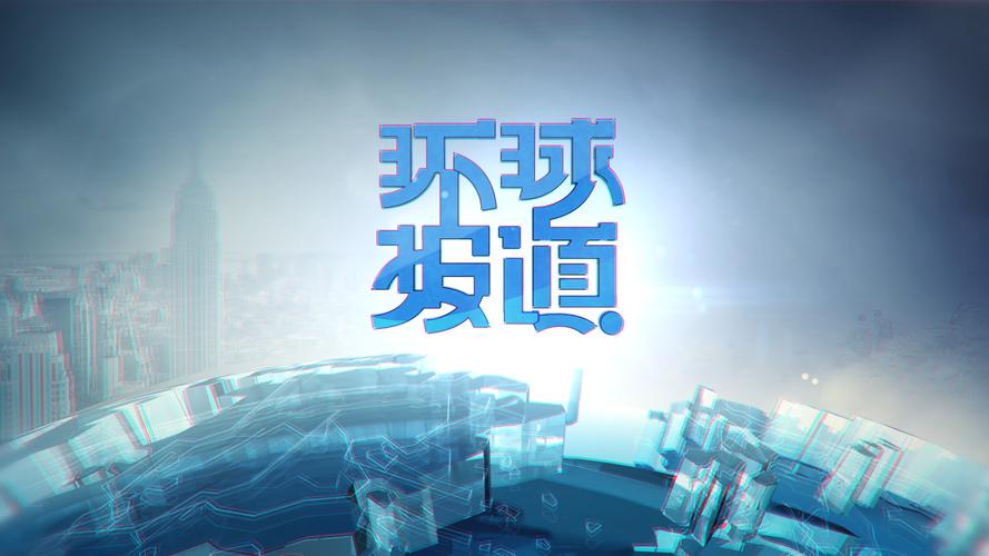 手机环球新闻网 - 环球新闻网站-第7张图片-华田资讯 手机环球新闻网 - 环球新闻网站-第7张图片-华田资讯