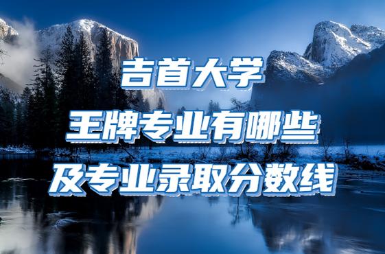 吉首大学新闻网(吉首大学w)-第7张图片-华田资讯 吉首大学新闻网(吉首大学w)-第7张图片-华田资讯