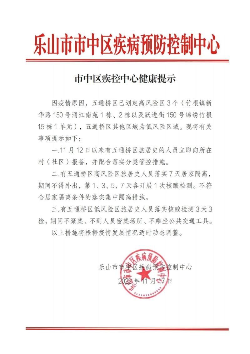 乐山天天报新闻,乐山天天报新闻在线看犍为县-第1张图片-华田资讯 乐山天天报新闻,乐山天天报新闻在线看犍为县-第1张图片-华田资讯
