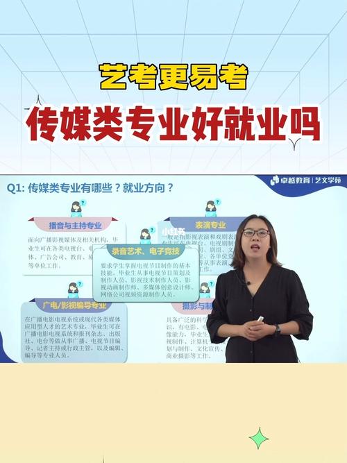 女孩学新闻传播学好吗,女孩学新闻传播学可以考公务员吗-第1张图片-华田资讯 女孩学新闻传播学好吗,女孩学新闻传播学可以考公务员吗-第1张图片-华田资讯