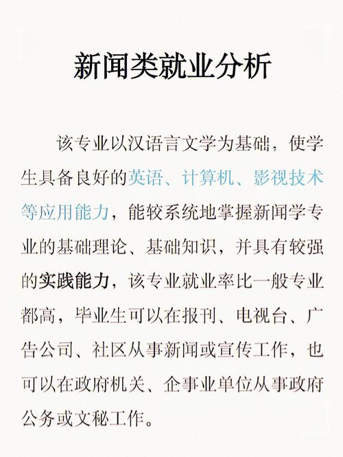 女孩学新闻传播学好吗,女孩学新闻传播学可以考公务员吗-第6张图片-华田资讯 女孩学新闻传播学好吗,女孩学新闻传播学可以考公务员吗-第6张图片-华田资讯