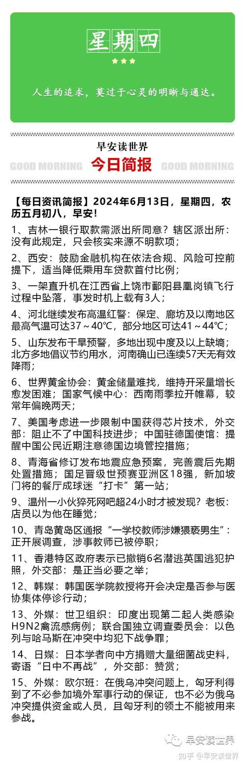 财务工作新闻稿(财务工作新闻稿合集)-第1张图片-华田资讯 财务工作新闻稿(财务工作新闻稿合集)-第1张图片-华田资讯