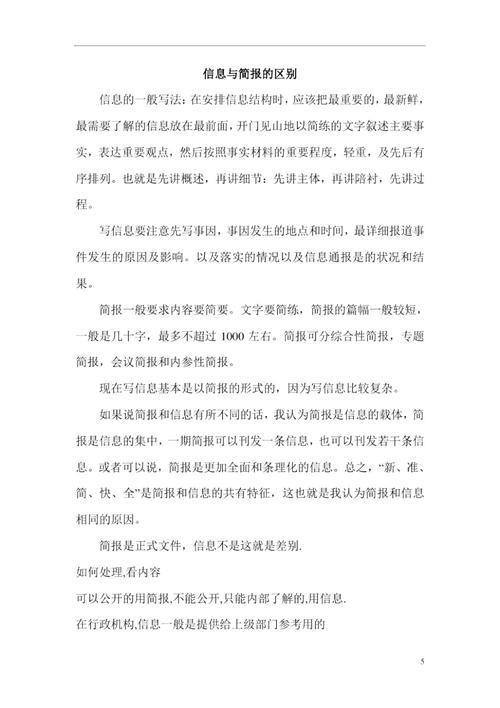 财务工作新闻稿(财务工作新闻稿合集)-第2张图片-华田资讯 财务工作新闻稿(财务工作新闻稿合集)-第2张图片-华田资讯