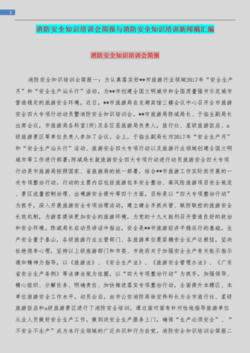 财务工作新闻稿(财务工作新闻稿合集)-第3张图片-华田资讯 财务工作新闻稿(财务工作新闻稿合集)-第3张图片-华田资讯