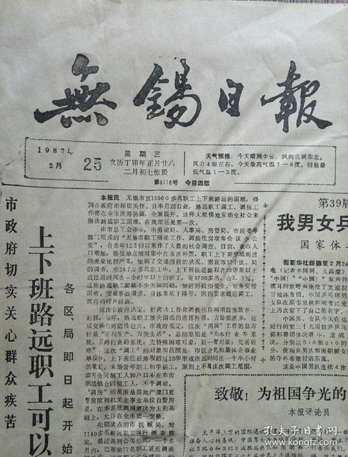 江南晚报今日新闻 - 江南晚报今日新闻头条-第4张图片-华田资讯 江南晚报今日新闻 - 江南晚报今日新闻头条-第4张图片-华田资讯